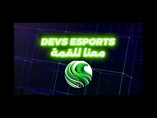 منظمة DEVS ESPORT