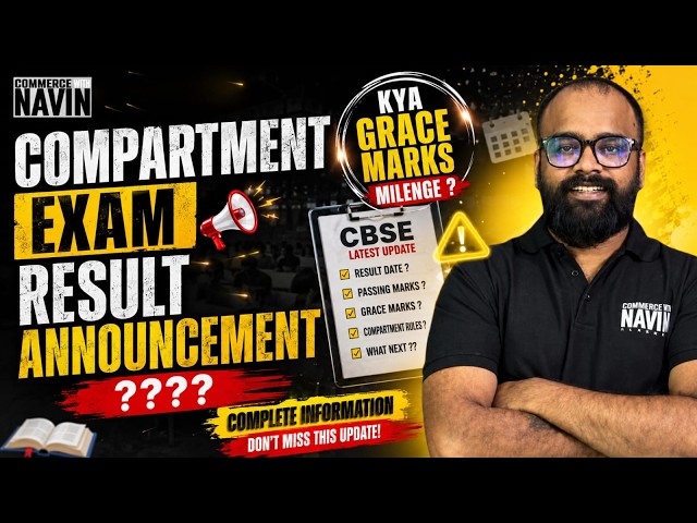 CBSE Class 12 Compartment Result 2026 | Result Date, Grace Marks, Passing Marks & Complete Update 🔥