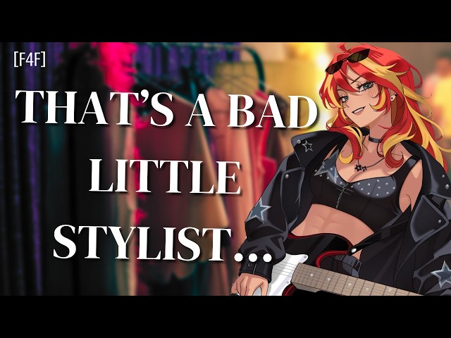 [F4F] Styling a Bratty Rockstar [Stylist x Rockstar] [Flirting] [Strangers to ?] [Attitude] ASMR RP