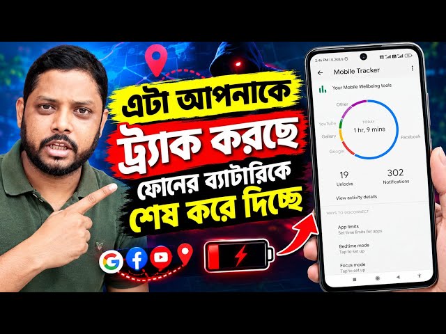 এই গোপন Android Setting অফ করলে চমকে যাবেন! 😱 | Hidden Android Settings