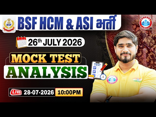 CAPF BSF HCM Vacancy 2025 | BSF HCM & ASI Mock Test Analysis | BSF Mock Test | By Dharmender Sir