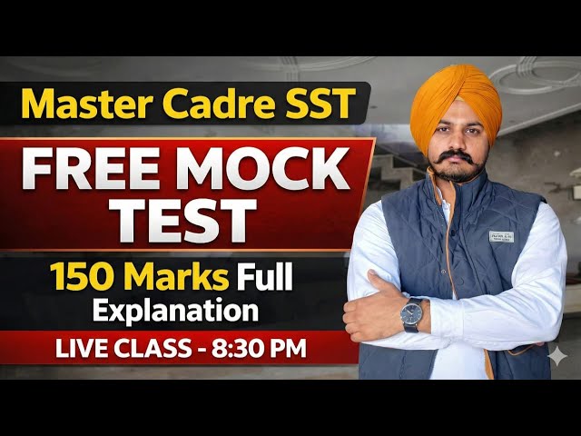 𝐅𝐮𝐥𝐥 𝐄𝐱𝐩𝐥𝐚𝐧𝐚𝐭𝐢𝐨𝐧 | 𝟏𝟖 𝐉𝐚𝐧 𝟐𝟎𝟐𝟔 𝐓𝐞𝐬𝐭 𝐟𝐨𝐫 #mastercadre  #sst  𝟏𝟓𝟎 𝐦𝐚𝐫𝐤𝐬 𝐛𝐲 𝐧𝐚𝐜𝐡𝐡𝐚𝐭𝐚𝐫 𝐬𝐢𝐫