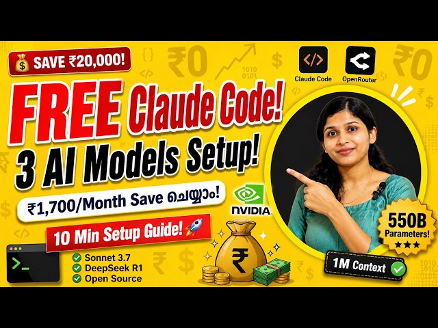 Claude Code Free Setup with 3 Free AI Models | Save ₹20,000 Yearly | 3 AI Models Malayalam #claude