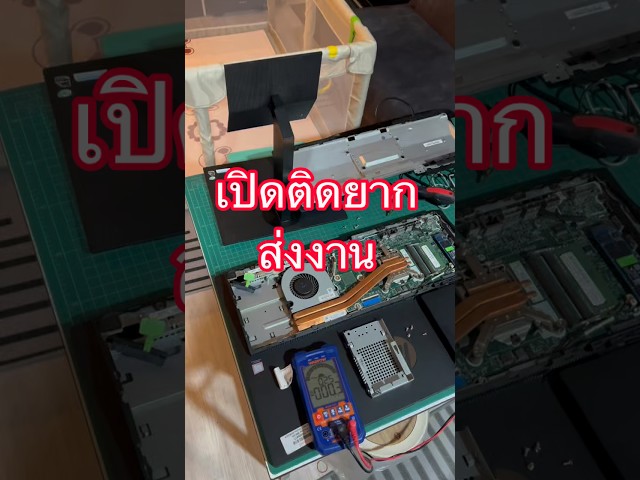 Hard to turn on and takes forever to boot, job done #ComputerCleaning #KoratComputerRepair #Compu...