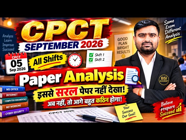 CPCT 05 Sep 2026 All Shifts Analysis | cpct sep 2026 question paper