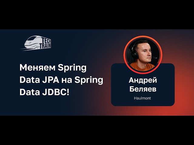 Andrey Belyaev — Switching from Spring Data JPA to Spring Data JDBC!