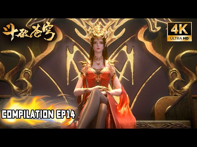 🎬4K【斗破苍穹 BTTH】COMPILATION EP14丨美杜莎被检出身孕，萧炎上门应许顶级丹药！Battle Through the Heavens #斗破苍穹 #btth #斗破苍穹动画