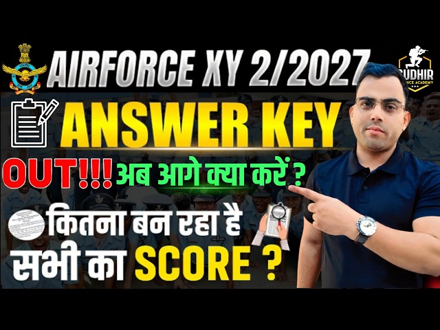 Airforce XY Group 2/2027 Answer Key Out 🔥 अब आगे क्या करें II Normalisation से सबकी होगी बल्ले बल्ले