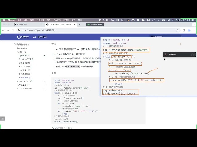 2025年黑马程序员python人工智能开发 阶段014  AI智慧交通项目实战 01 opencv 16 视频读写 ev