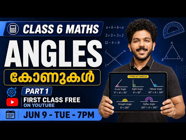 Class 6 Maths | Chapter 1 Angles | കോണുകൾ | Part 1 | Free On Youtube | Exam Winner