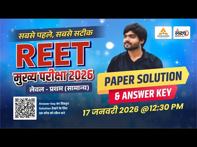 REET Mains 2026 Level 1 Paper Solution | 17 January, 2026 | 3rd Grade Paper Analysis & Answer Key