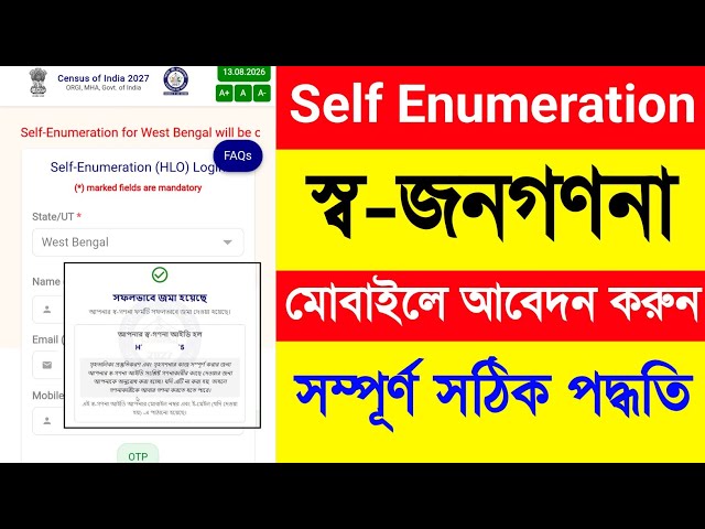 Census 2027 Self Enumeration. Self Enumeration Census 2027. Jono Gonona Form Fill Up. Janaganana