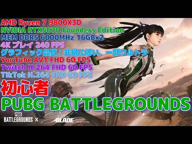 🔰初心者🔫PUBG BATLLEGROUNDS🔰