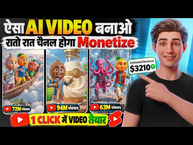 ai se video kaise banaye | ai video kaise banaye | ai se cartoon video kaise banaye | ai video