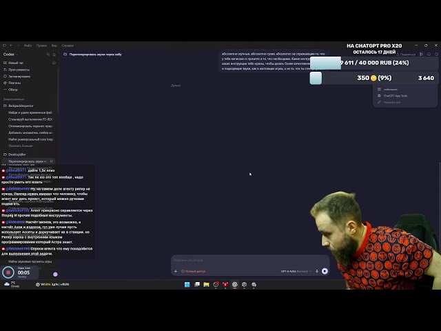 Делаю Steam игры на Unity с помощью вайбкода. ChatGPT 6 Astra - Codex.