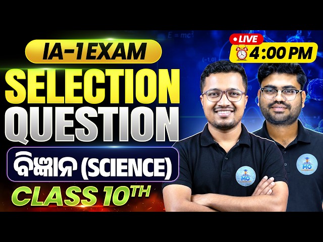10th class IA1 Exam Science Selection Question | class 10 math important question for IA 1 Exam