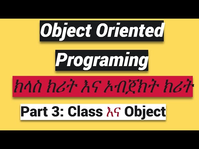 JAVA tutorial:- Part 3  OOP Class እና Object በአማረኛ