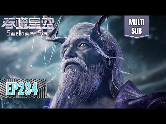 ✨Swallowed Star EP 234 [MULTI SUB]