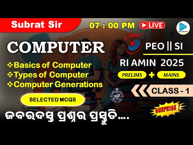 Basics of Computer || Class - 1 || Computer Selected MCQS || RI AMIN Restart Batch / PEO / SI 2025