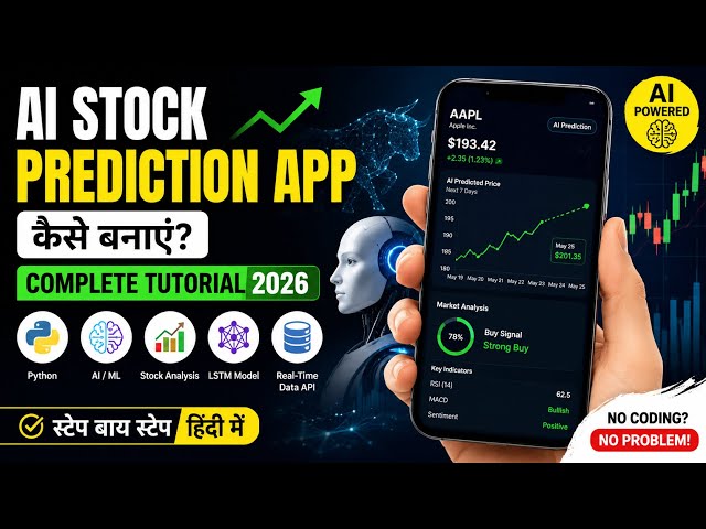 How to Build an AI Stock Prediction App? 📈 Complete AI Stock Analysis App Development Tutorial 2026