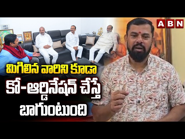 మిగిలిన వారిని కూడా కో-ఆర్డినేషన్ చేస్తే బాగుంటుంది | MLA Raja Singh React On Bandi And Etala Issue
