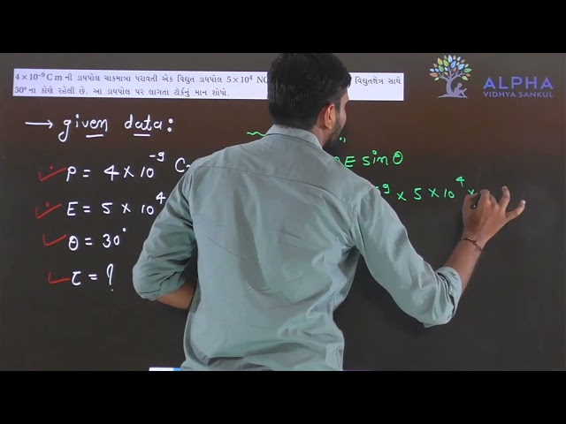 Paper 2 | Section B | Que 6 | Physics | Std. 12 | Alpha Vidhya Sankul | in Gujarati by Rohit Sir