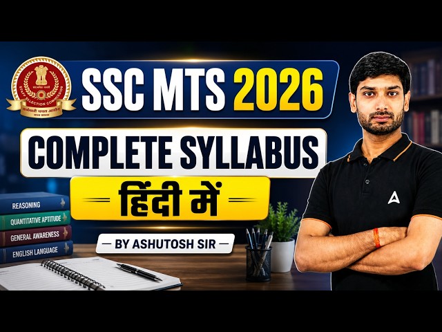 SSC MTS Syllabus 2026 | SSC MTS Exam Pattern and Syllabus | SSC MTS 2026 Preparation