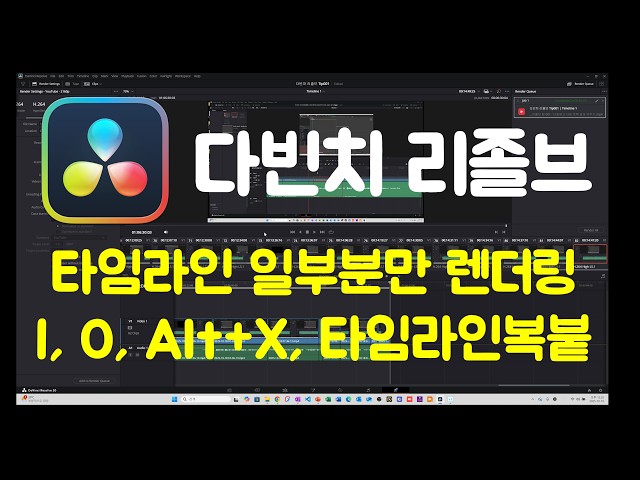 DaVinci Resolve Tips 002 | How to Split and Export a Long Video