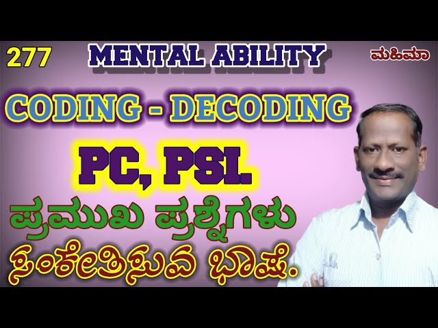 CODING DECODING Mental Ability Questions solved with simple tricks