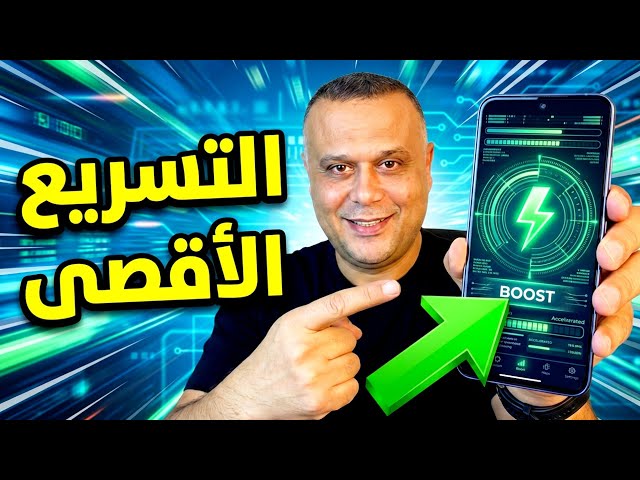 🚀 Speed Up Any Android Phone and Internet in 3 Taps!🔥