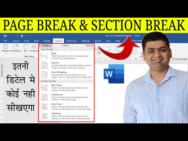 MS WORD PAGE BREAK V/S SECTION BREAK (Hindi)  || MS WORD PAGE SETUP