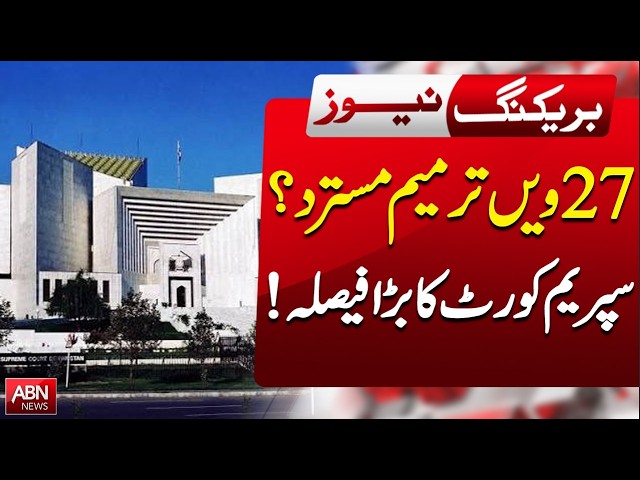 27th Amendment Rejected? Supreme Court’s Big Move Sparks Questions |Breaking News | ABN NEWS