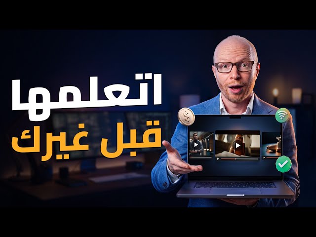 عملت خدمة جديدة بالذكاء الاصطناعي… وبعتها لأول عميل!