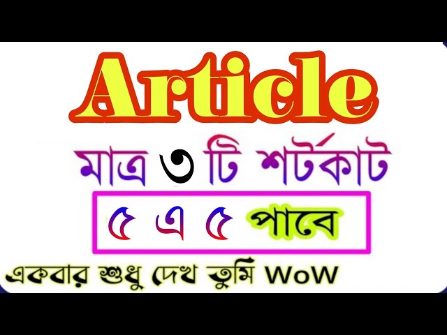 🔥 HSC Articles: Score 5 out of 5 🔥 || Clear All Boards with Just 3 Techniques