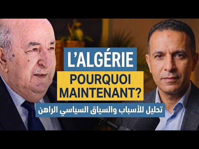 L'Algérie devant une opportunité historique : Le nouveau géant industriel ?