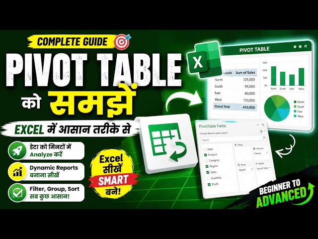 Pivot Table in Excel 🔥 | 10 मिनट में पूरा समझें | Excel Hindi Tutorial