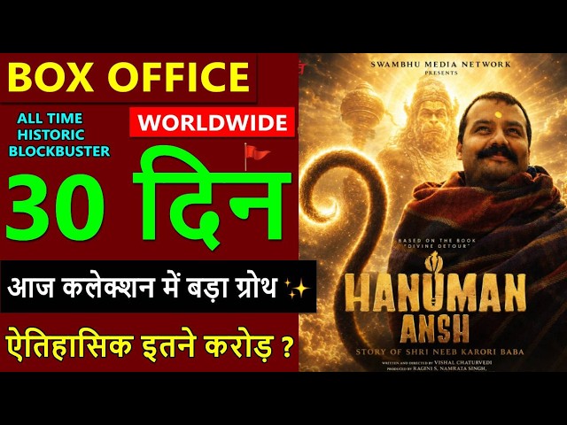 Hanuman Ansh Box Office Collection Day 30, hanuman ansh movie historic collection