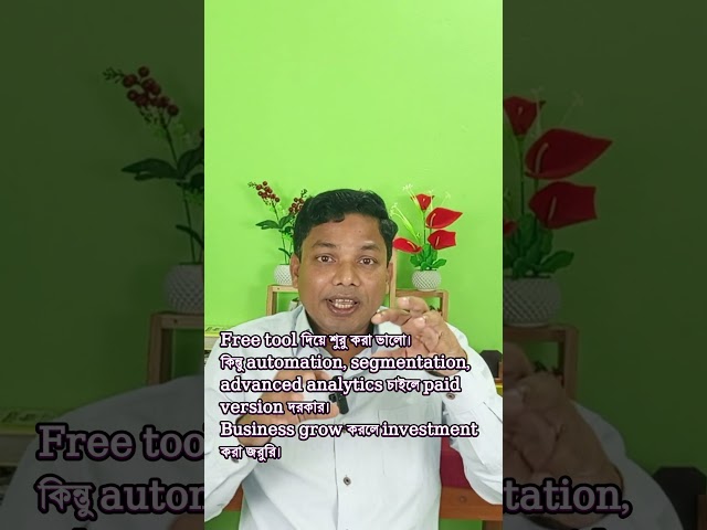 Free দিয়ে শুরু, না Paid-এ যাবেন? Paid vs Free Email Tools