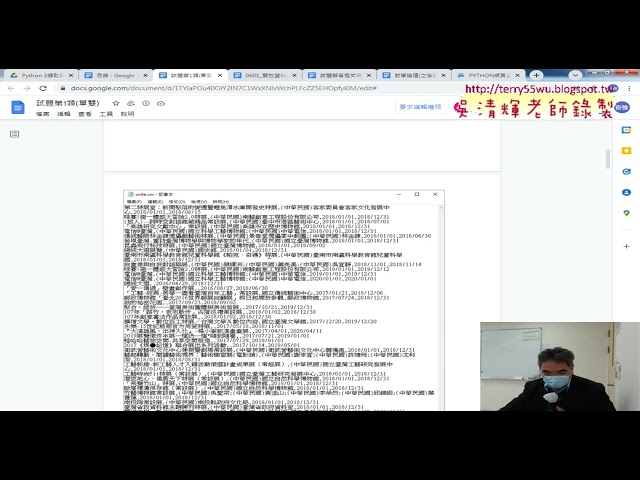 01 重點回顧與建立JSON檔案