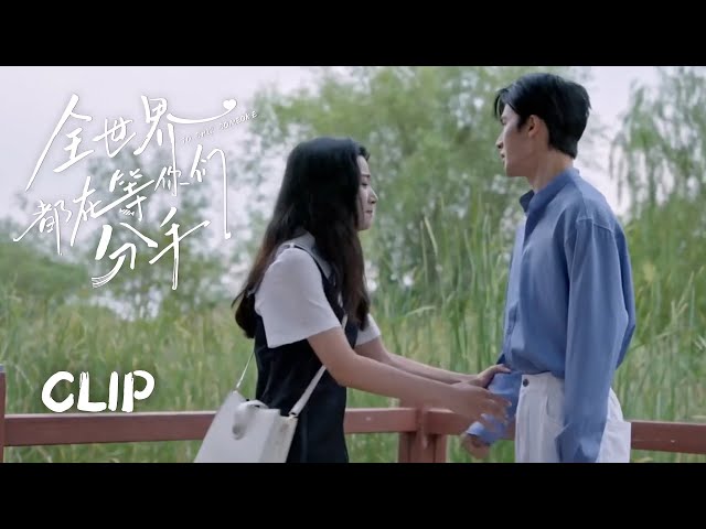 CEO reunites with ex-girlfriend, wants to break up with girl？| To Ship Someone | KUKAN Drama