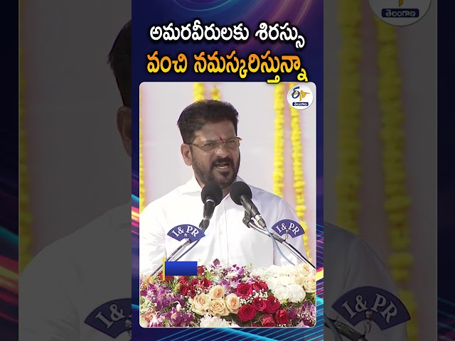 CM Revanth Reddy Pays Tribute To Martyrs At Parade Grounds | Telangana Formation Day 2026