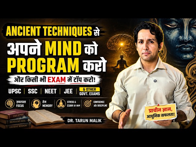 Mind Programming for UPSC, SSC, NEET, JEE & Government Exams | Dr. Tarun Malik