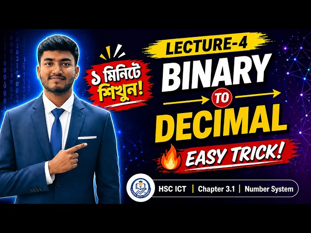 Binary to Decimal Conversion Bangla |Easy Method 🔥HSC ICT Chapter 3.1 Number System