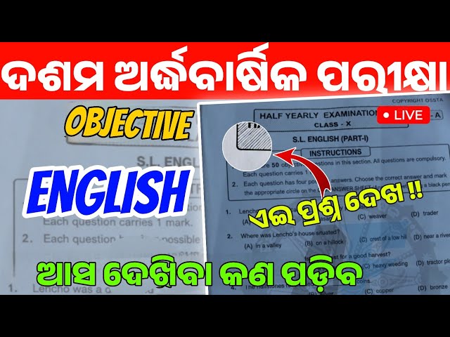 Class 10 Halfyearly Exam 2026 Question Paper | 10th Class Halfyearly Exam English Real Question |