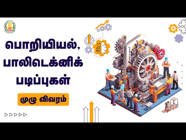 Engineering and Polytechnic Courses - Full Details | Engineering and Polytechnic Courses | TNSED