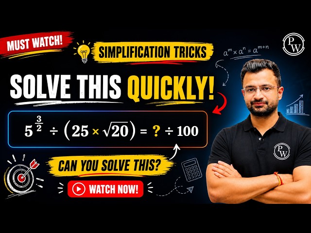 Simplification Tricky Question 🔥 | Can You Solve This? | Bank Exams Quant Tricks