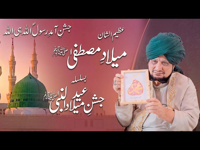 Mehfil Milad-e-Mustafa 2026 | Jashn-e-Eid Milad-ul-Nabi | Sufism | Urdu/Hindi | English Subtitles