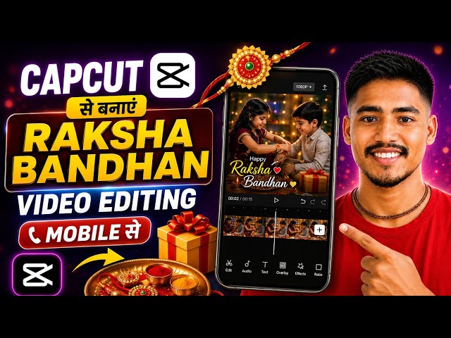 Mobile से Raksha Bandhan Video Editing कैसे करें |