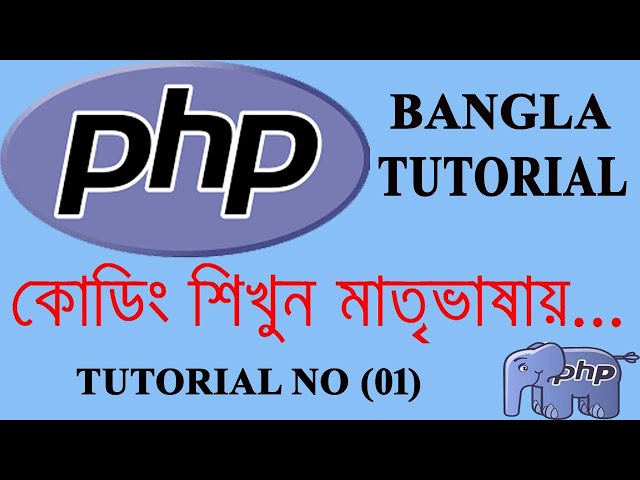 PHP Bangla tutorial | PHP tutorial | programming PHP in Bangla | Bangla PHP MySQL tutorial | PHP
