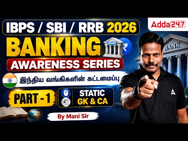 Banking Awareness for Bank Exams in Tamil | Indian Bank Structure | SBI/IBPS/RRB Clerk, PO Exam 2026